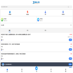 藁城人才网_藁城招聘信息网_石家庄藁城区最新求职找工作