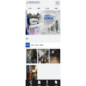 成都绿森源环保科技有限公司