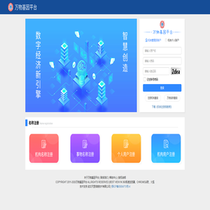 登录万物基因平台