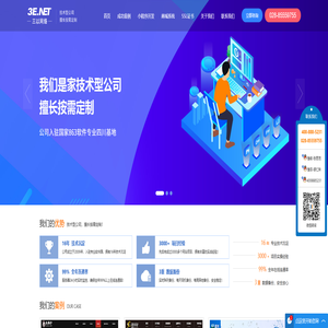成都网站建设_成都小程序开发_三以网络