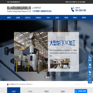 昆山龙门加工_苏州大型龙门加工_大型龙门加工工厂-昆山裕蘅金属制品有限公司