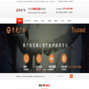 长沙显示屏-长沙led显示屏-长沙显示屏公司-湖南荣光广告制作公司