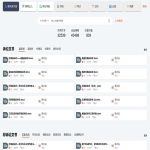 和讼 - 数字化孪生律师