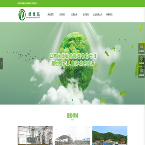 深圳市绿绿达环保有限公司_危废处理_废水处理_危险废物治理