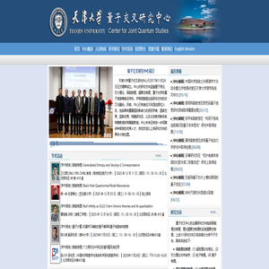 量子交叉研究中心