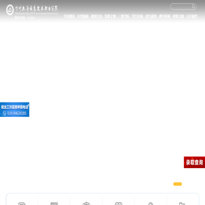 四川托普信息技术职业学院