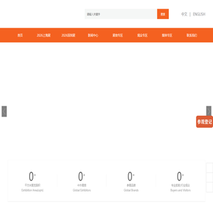 中国国际粉末冶金展览会-注射成型-金属3D打印-烧结设备-新之联伊丽斯展览