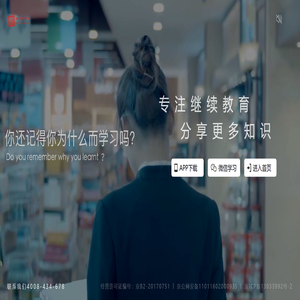 专技天下-专业技术人员继续教育培训