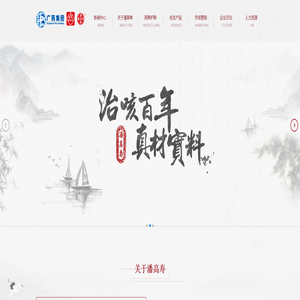 广州白云山潘高寿药业股份有限公司