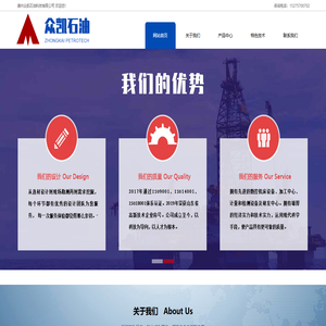 德州众凯石油科技有限公司