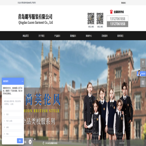 首页-青岛璐岑服装有限公司