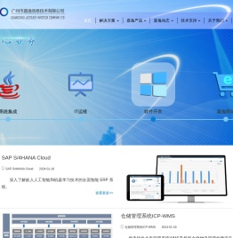首页_广州市嘉逸信息技术有限公司