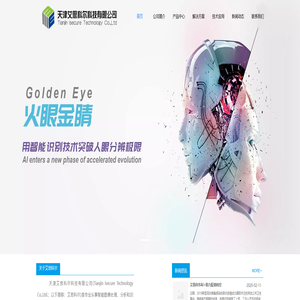 天津艾思科尔科技有限公司