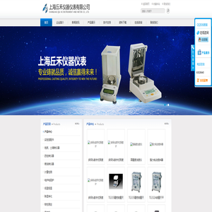 水下照度计,多探头数字式照度计,袖珍比色器,袖珍比色皿,强力电动搅拌器-上海丘禾仪器仪表有限公司(www.qiuhe1718.com)