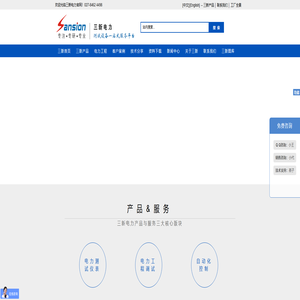 变频串联谐振|继电保护测试仪|绝缘子测试仪-【武汉三新电力】