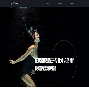 AI Wonder 数字人视频