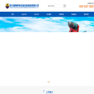 四川德穗粮食机械设备制造有限公司|德穗机械|德穗粮食机械|机械设备