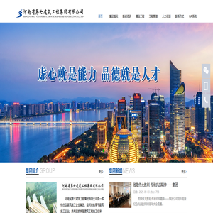 河南省第七建筑工程集团有限公司