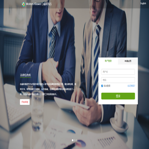 威科先行•系列专业信息库