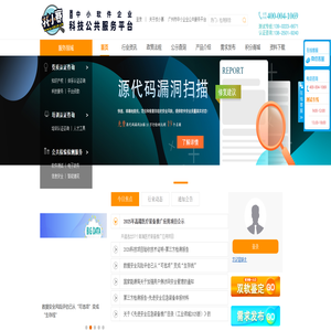 找小赛-软件企业认定-软件性能功能安全测试报告-项目验收测试报告-CNAS-软件著作权登记--iso质量体系认证-广州软件企业认定