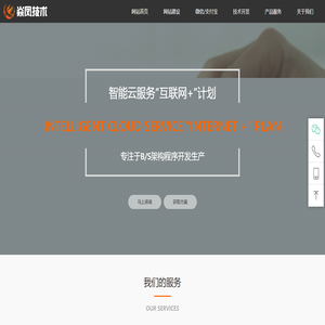网站建设-小程序开发-系统定制-上海焱凤信息技术有限公司