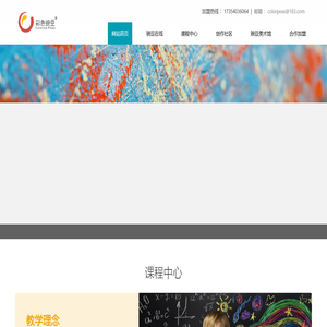 安徽彩色豌豆教育咨询有限公司
