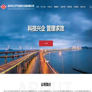 扬州市飞龙气动液压设备有限公司_扬州市飞龙气动液压设备有限公司