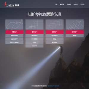 远程银行解决方案专家 - 北京博纳通科技有限公司