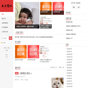 斗图吧 - 免费资源分享网-每日更新表情包-壁纸-头像-资讯