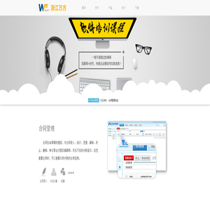 浙江万方软件有限公司