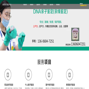 智睿科鉴服务中心