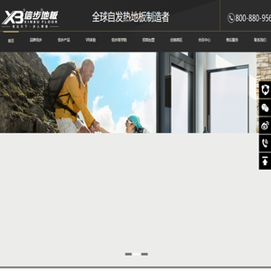 环保木地板-木地板选购-中国地板十大品牌-信步地板