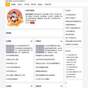 筑创知产服务网