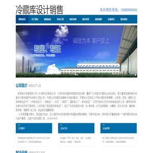 资阳冷库造价.资阳保鲜库设计.18908009505.资阳冷藏库销售.资阳冻库