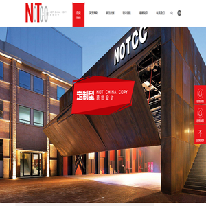 天降，NOTCC,上海 天降，展览  展示，会展  搭建， 展会制作