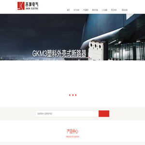 浙江吉坤电气有限公司