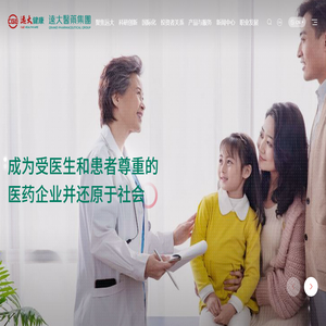 首页 - 遠大醫藥集團