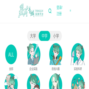 青麟实践平台
