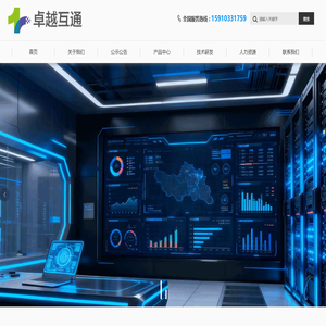 卓越互通，北京卓越互通智慧医疗科技有限公司，智慧医疗-卓越互通，行业龙头，智慧医疗科技有限公司-卓越互通，