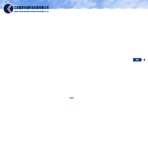 水解炉_三甘醇清洗炉_真空清洗炉-江苏超群机械科技发展有限公司