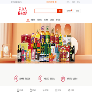 首页-礼品兑换中心