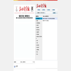 山西青年报--山西青年报2025年12月02日电子版--山西青年报