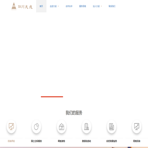 四川大成房地产土地资产评估有限公司