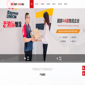 山西老鸿运物流有限公司