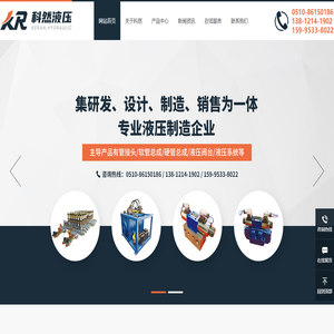 液压阀块,液压管道连接件,液压传动系统,液压阀架,液压水过滤系统-江阴市科然液压有限公司