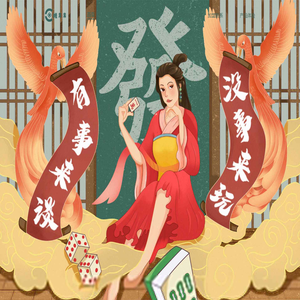 搓果果无人茶楼