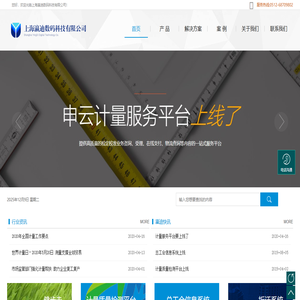 上海瀛迪数码科技有限公司