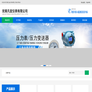 铂铑热电偶_浮球液位开关_磁翻板液位计__双金属温度计-无锡凡宜仪表有限公司