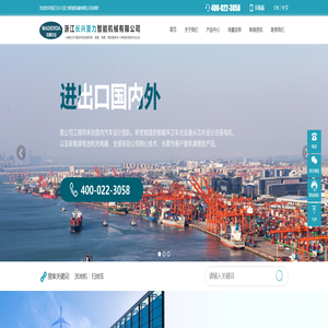 浙江长兴圣力智能机械有限公司_浙江长兴圣力智能机械有限公司