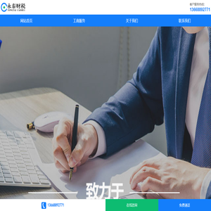 即墨公司注册,即墨注册公司,即墨代理记账,即墨工商登记,即墨代办公司-青岛永泰财税代理记账有限公司